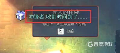 死亡細胞衝鋒者什麼意思？