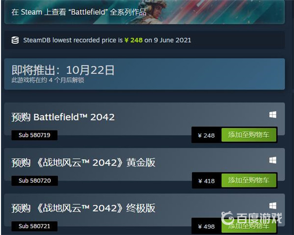 戰地2042多少錢？