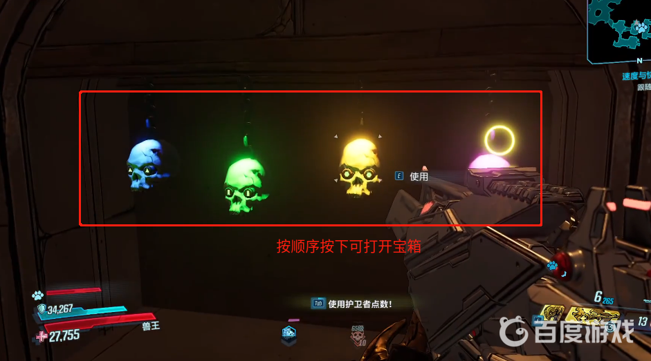 無主之地3血腥收獲節四個骷髏頭是幹嘛的？