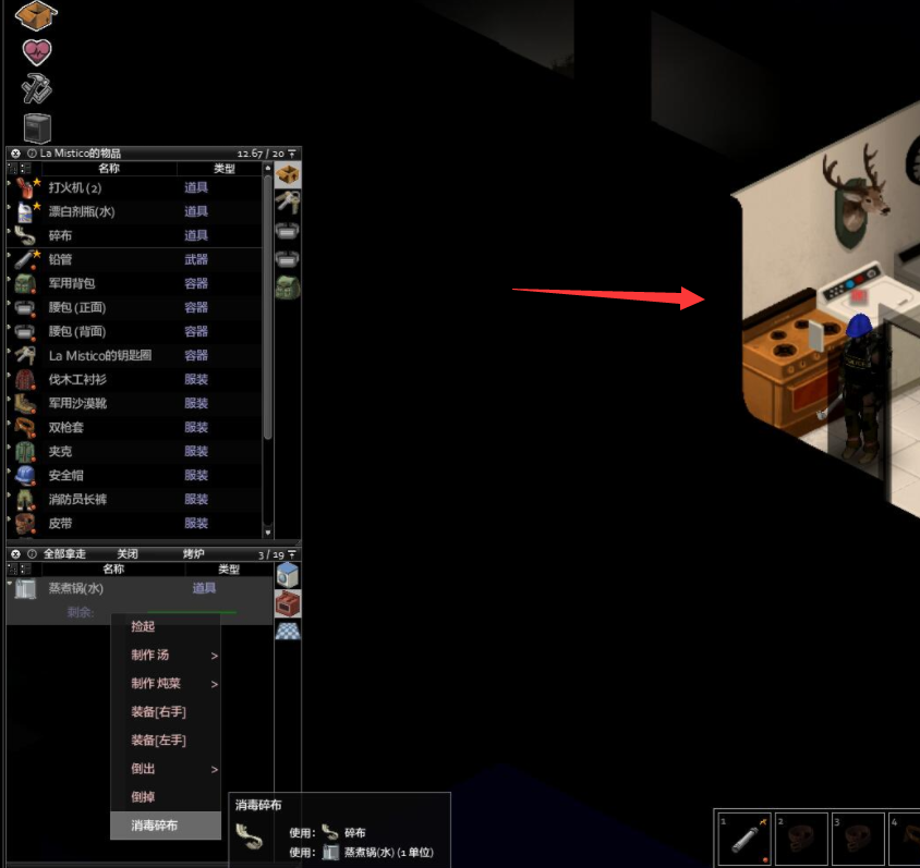 僵屍毀滅工程怎麼燒水？