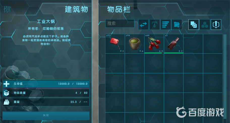 方舟藥水配方怎麼做？