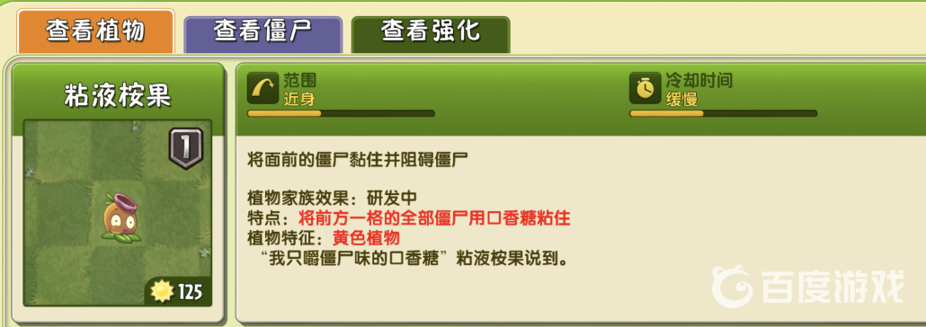 植物大戰僵屍里吹泡泡的植物是什麼？