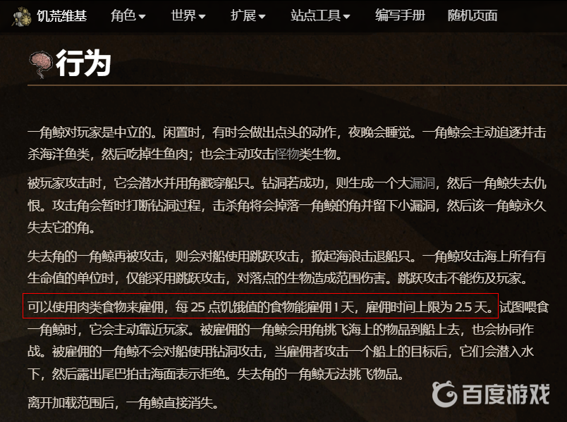 饑荒聯機版獨角鯨怎麼馴服？