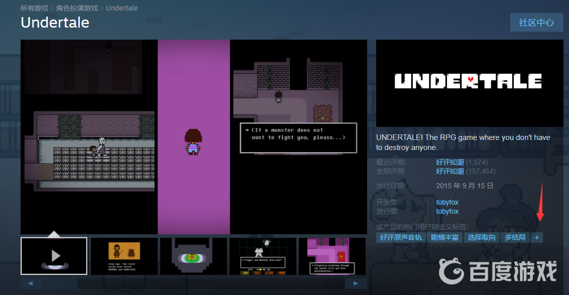 傳說之下是什麼類型的遊戲？