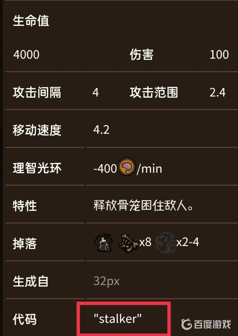 饑荒聯機版骨架代碼是多少？