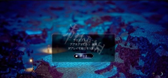 八方旅人2雙人劇情怎麼觸發-八方旅人2雙人故事解鎖方法