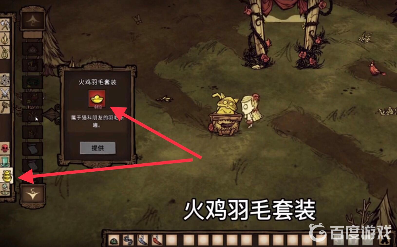 飢荒聯機版元寶有什麼用?