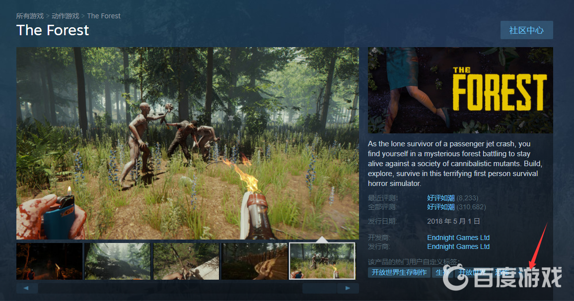 森林遊戲怎麼切換第三人稱？