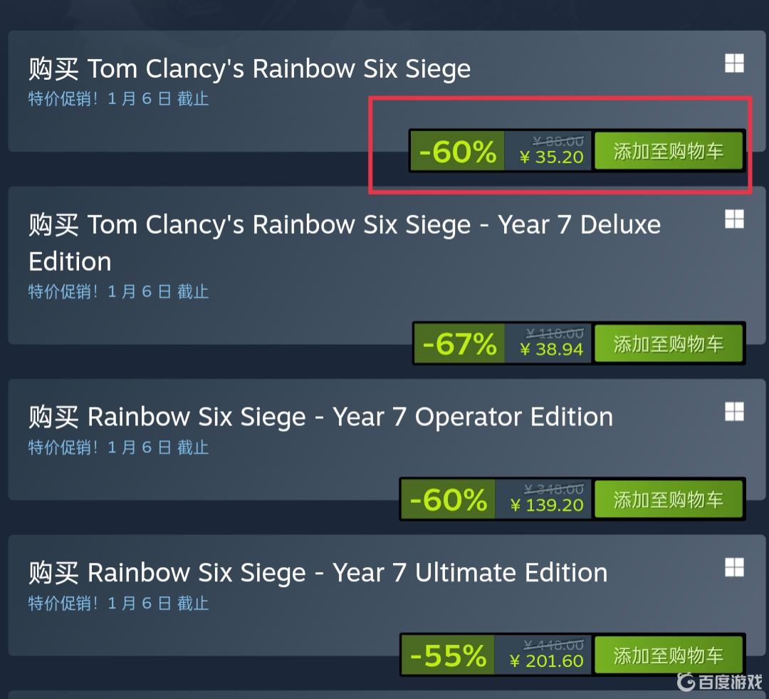 彩虹六號圍攻原價多少錢？