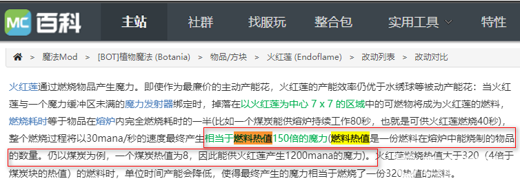 我的世界燃料熱值是什麼樣的？