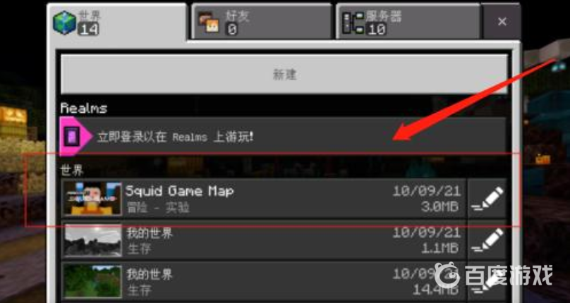 我的世界魷魚游戲MOD在哪下載？