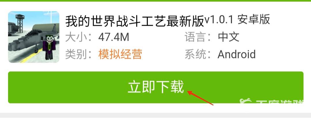 我的世界戰斗工藝3d怎麼下載？