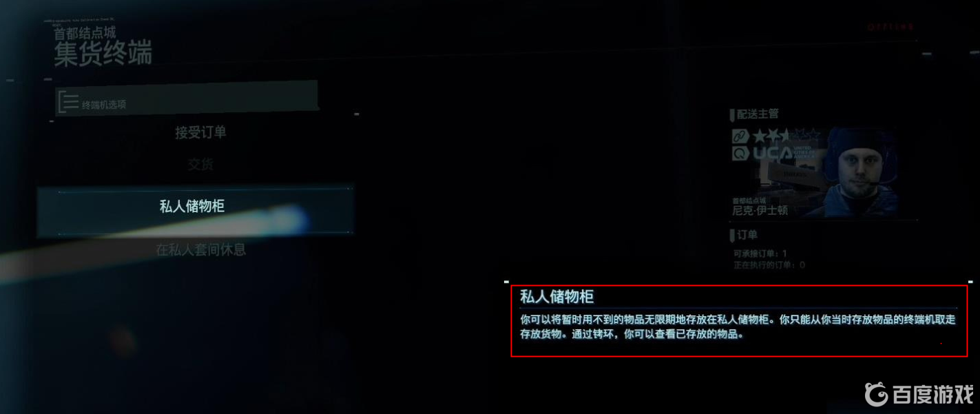 死亡擱淺私人儲物櫃是通用的嗎？