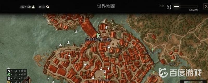 巫師3洗點葯水在哪裡買？