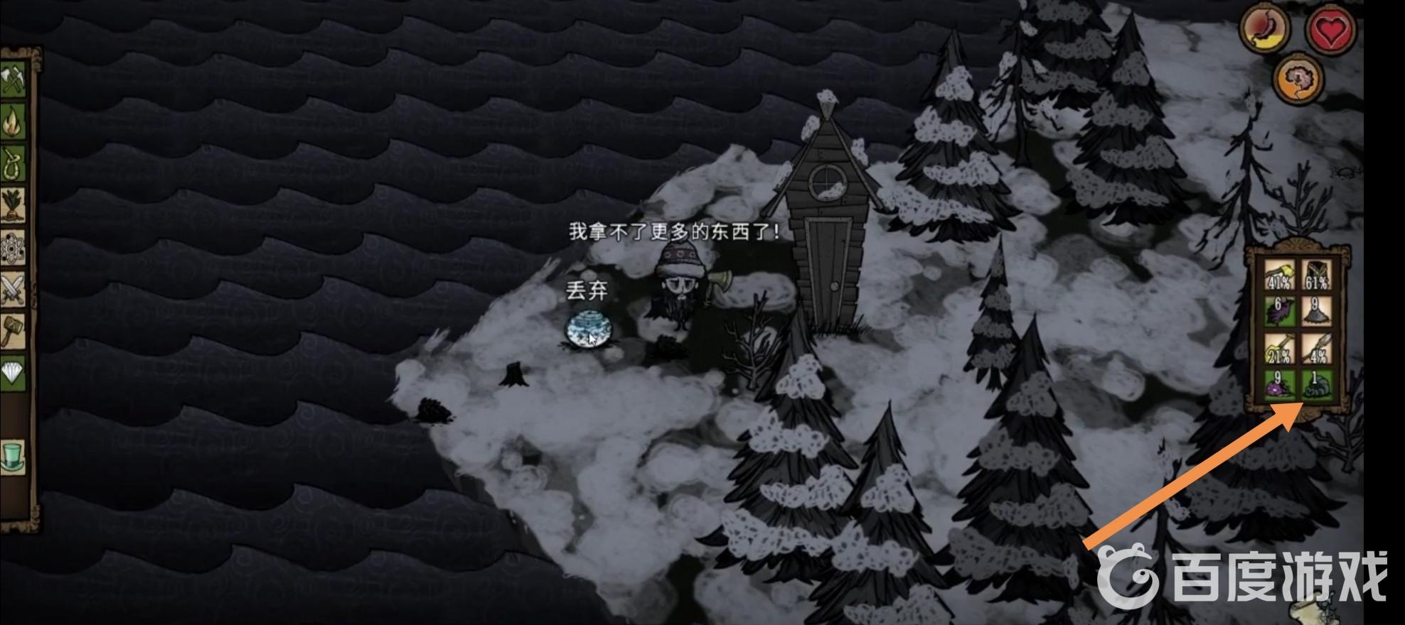 饑荒象鼻怎麼獲得？