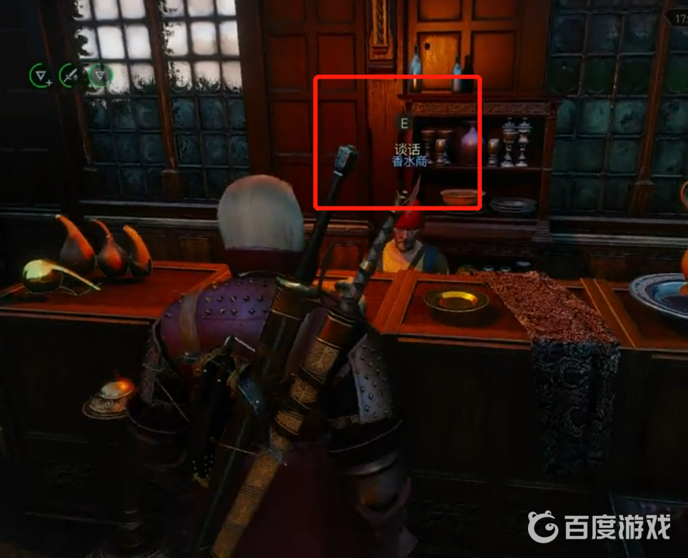 巫師3洗點藥水商人位置在哪？