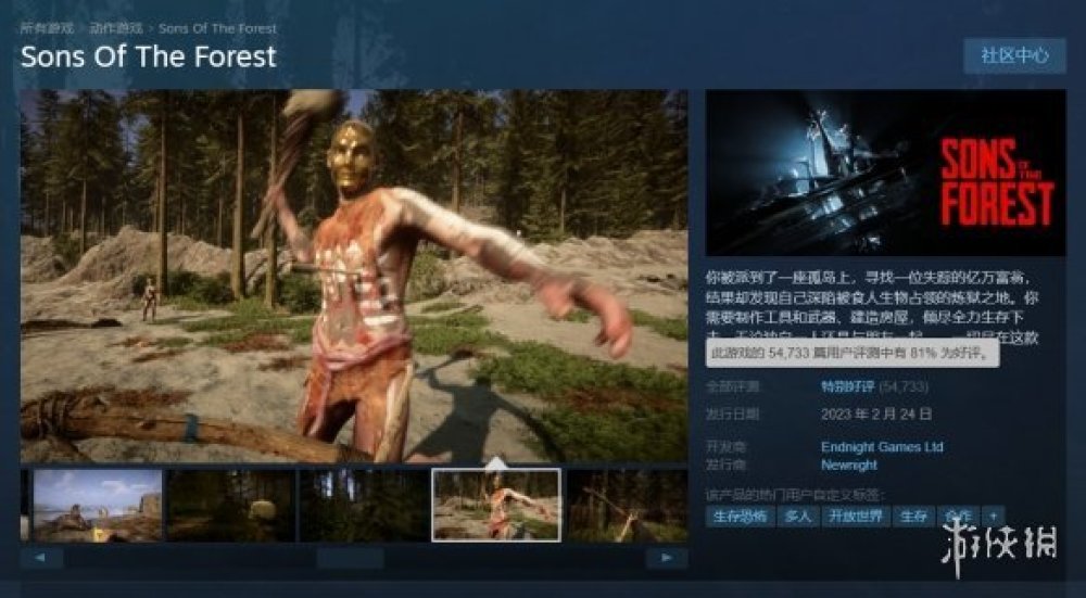 《森林之子》國外直播熱度爆炸觀看人數超《英雄聯盟》