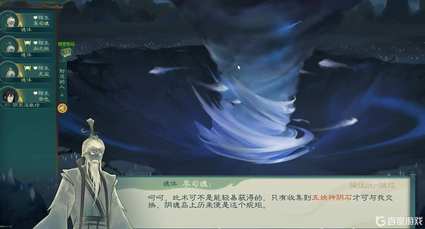 覓長生逆天造化術怎麼獲得？