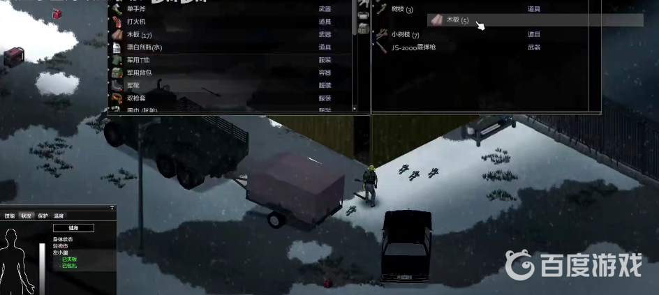 僵屍毀滅工程木板怎麼做？