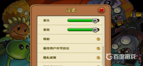 植物大戰僵屍2010年度版作弊碼怎麼用？