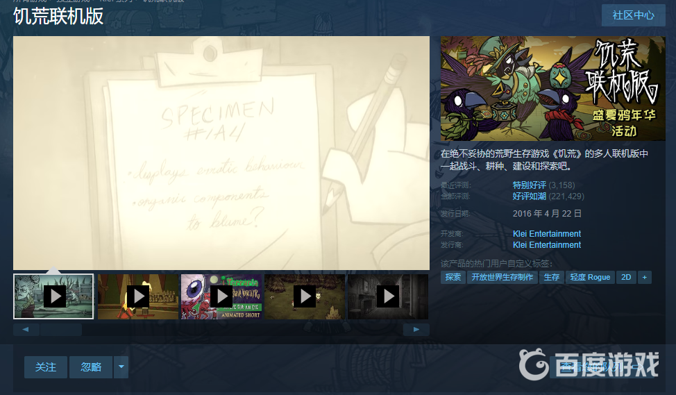 饑荒聯機版和單機版哪個好？