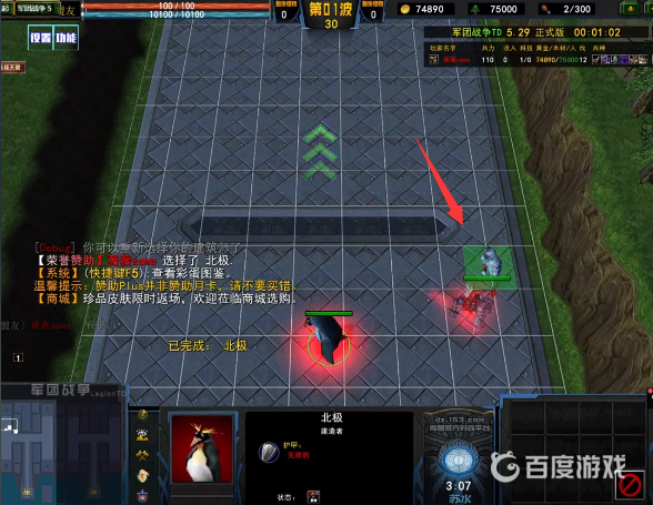 魔獸爭霸rpg軍團戰爭薩滿神使彩蛋先知這么激活？