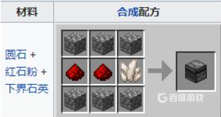 我的世界偵查者咋做？