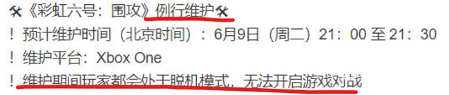 彩虹六號例行維護時能進入遊戲嗎?