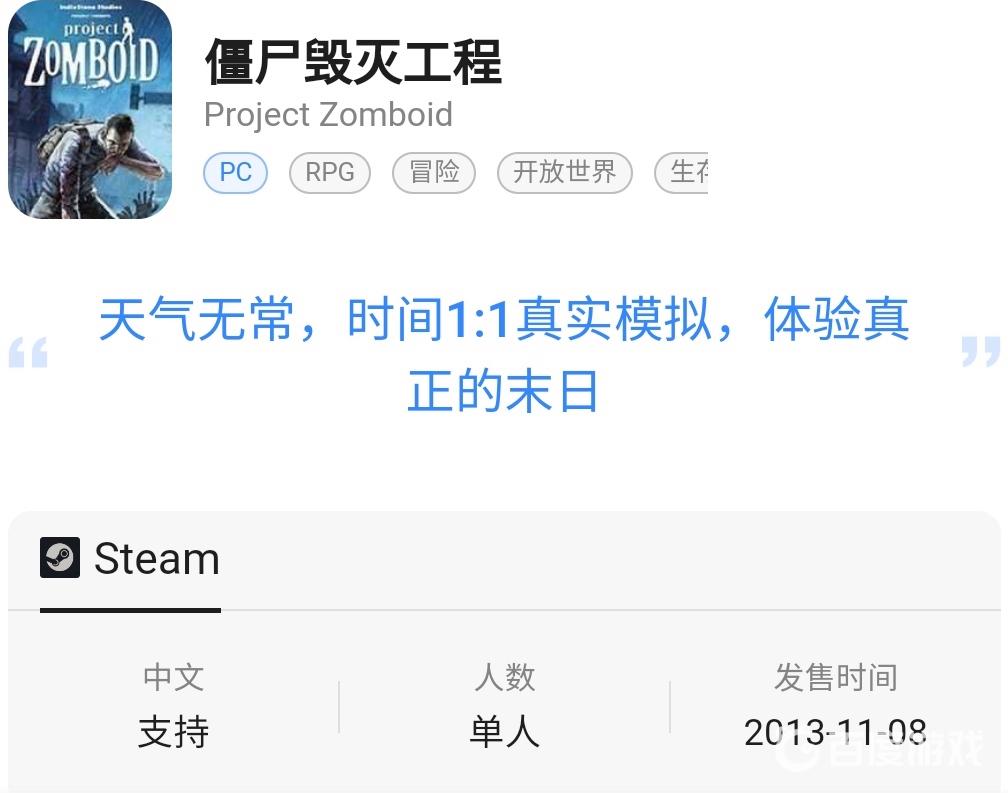 僵屍毀滅工程有手機版嗎？