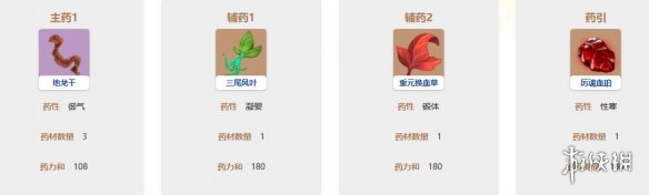 覓長生護脈丹配方是什麼-覓長生護脈丹獲得途徑分享