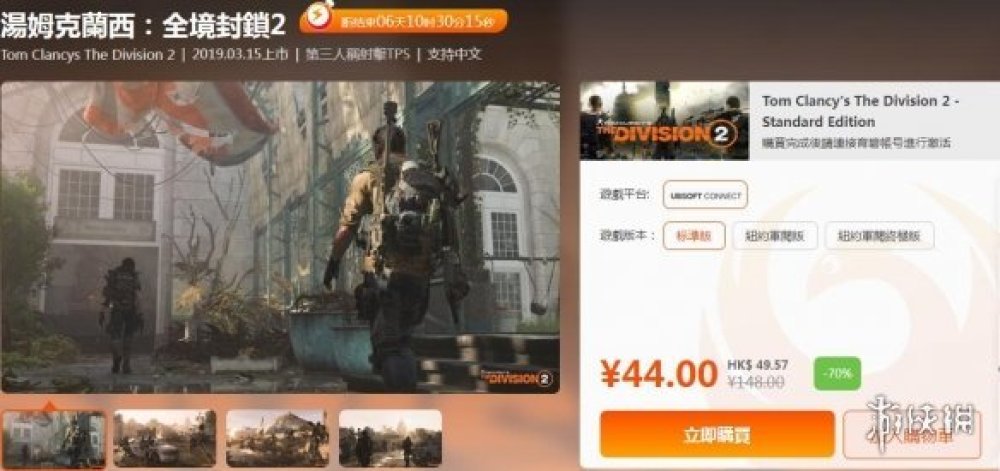 鳳凰商城特惠：《孤島驚魂6》史低89元 《坎巴拉2》9折