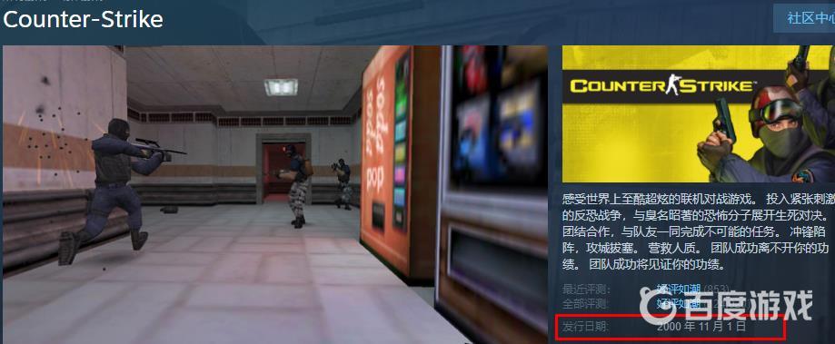 cs遊戲哪一年出的？