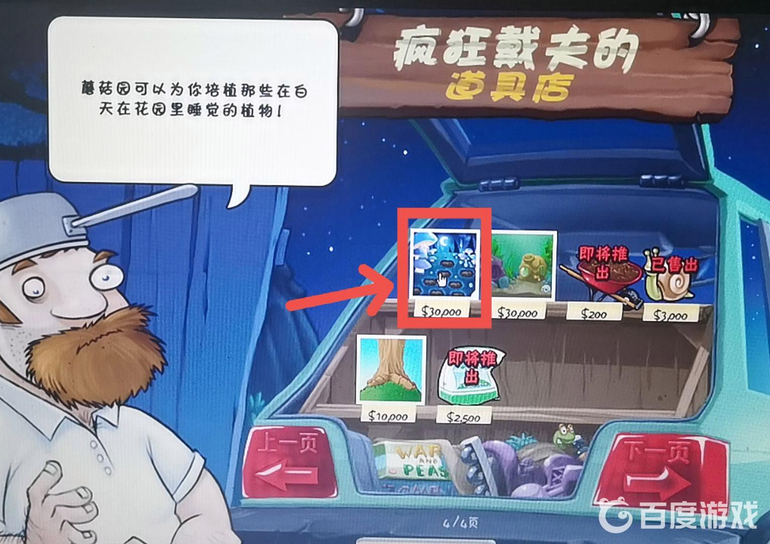 植物大戰僵屍禪境花園蘑菇怎麼喚醒？