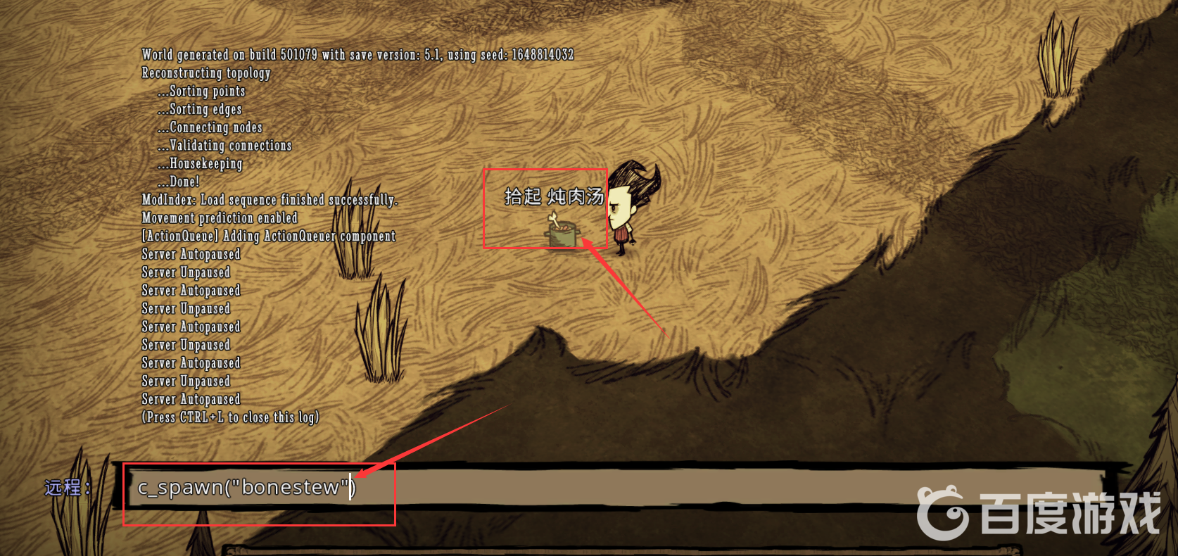 饑荒大肉湯代碼是什麼？