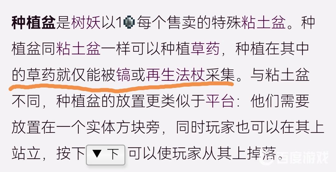 泰拉瑞亞花盆怎麼收穫？