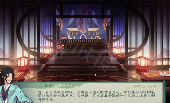 覓長生七彩月蘭在哪裡-覓長生七彩月蘭獲取方式