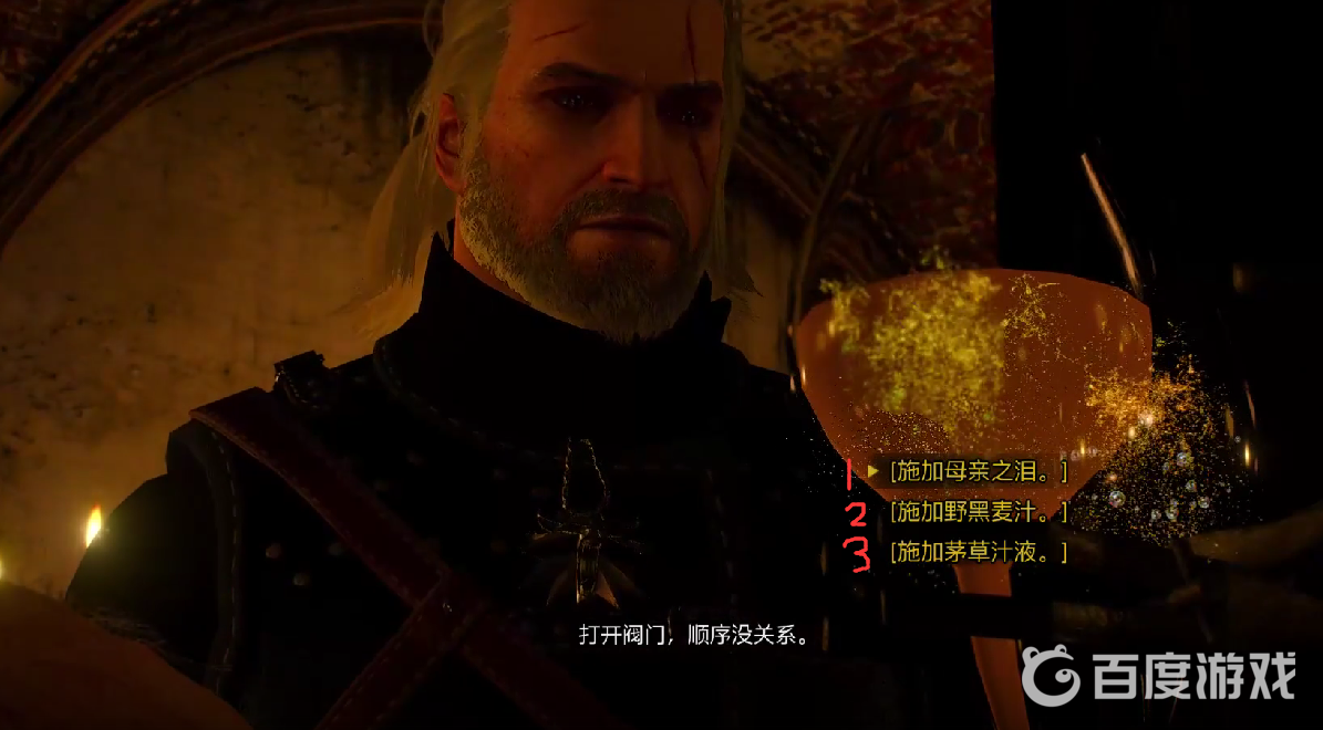 巫師3加藥水烏馬會死嗎？