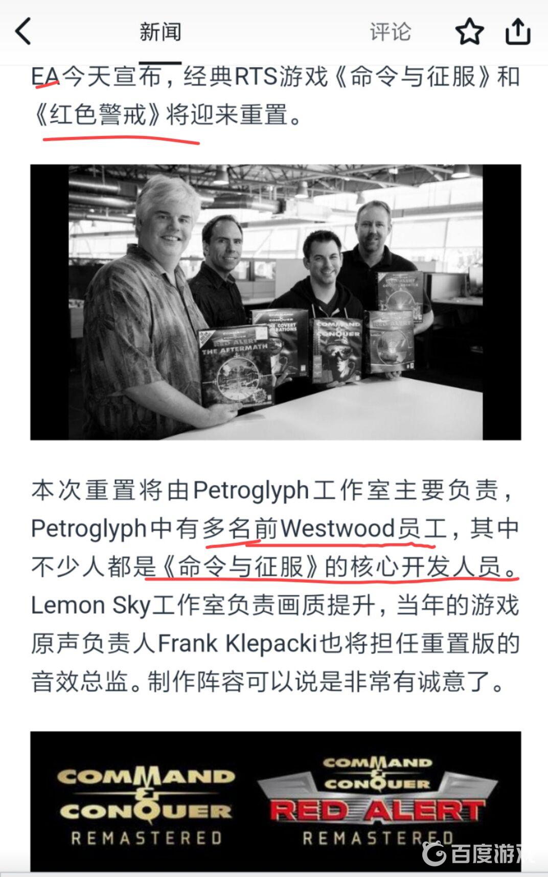 紅警是哪個遊戲公司的?