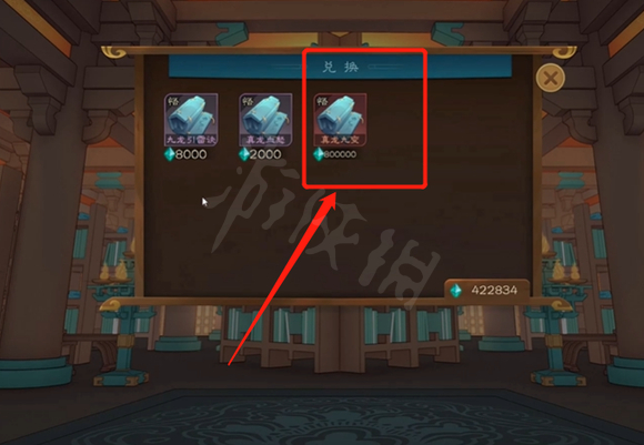 覓長生真龍九變怎麼獲得-覓長生真龍九變獲取方式