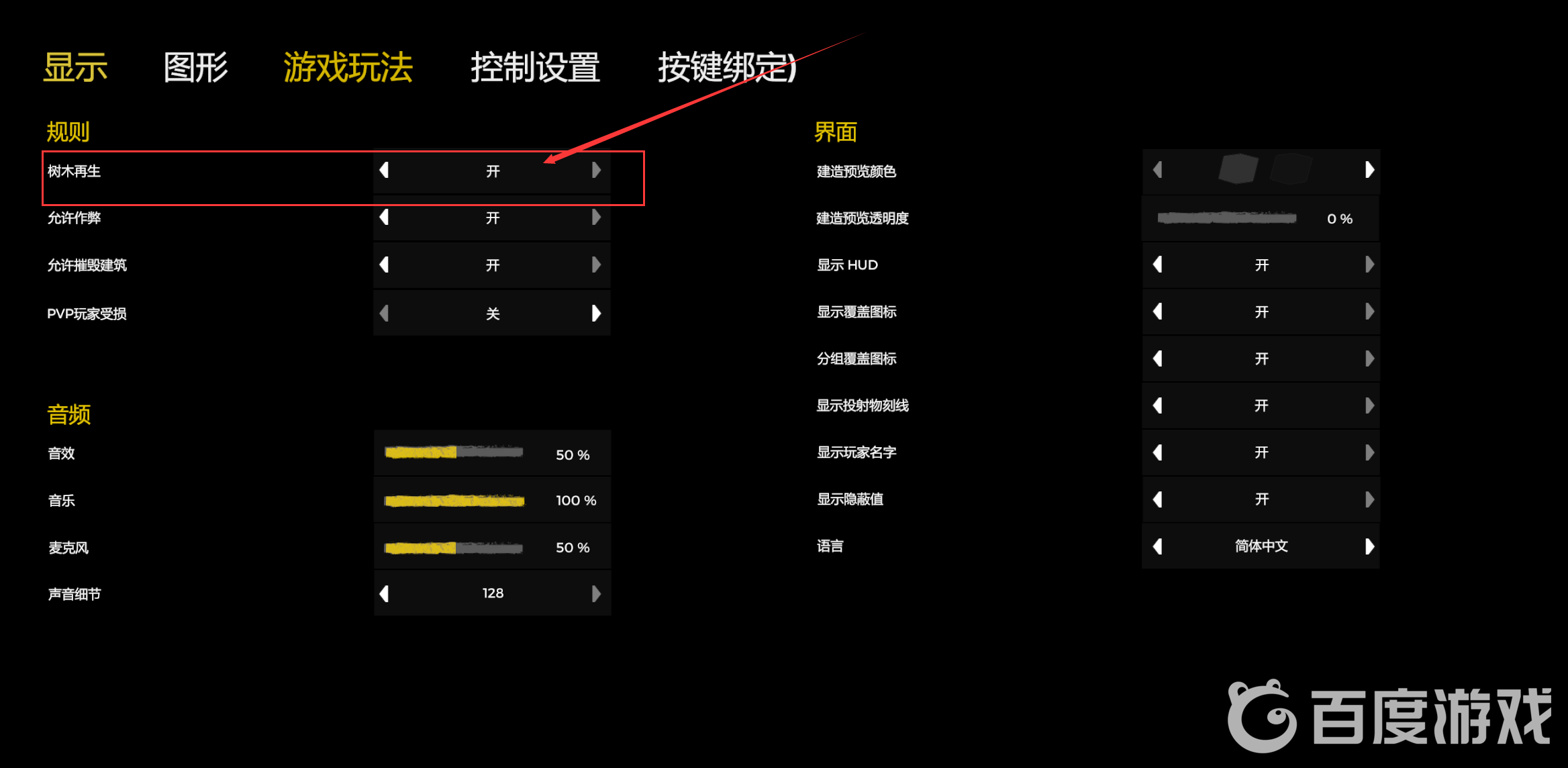 森林游戲樹會不會再生？