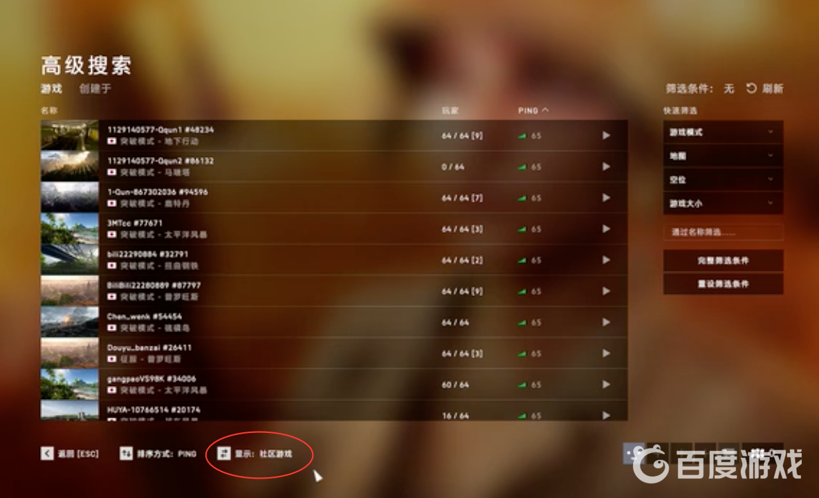 戰地5為什麼找不到社區遊戲了？