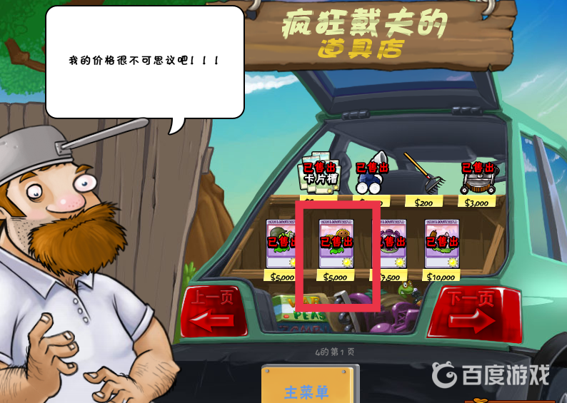 植物大戰僵屍雙子向日葵怎麼用？