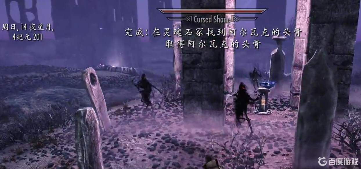 上古卷軸5靈魂石冢馬頭骨在哪？