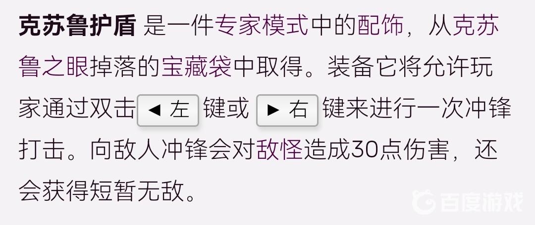 泰拉瑞亞克蘇魯之盾怎麼沖刺？