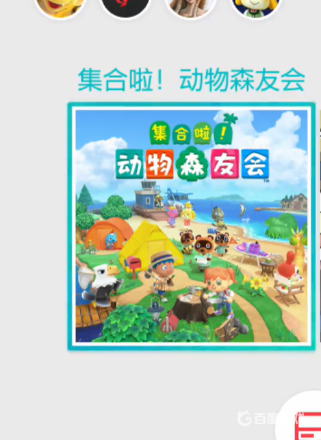 動森怎麼看游戲版本？