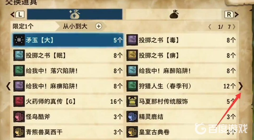 怪物獵人物語2sr票怎麼獲得？