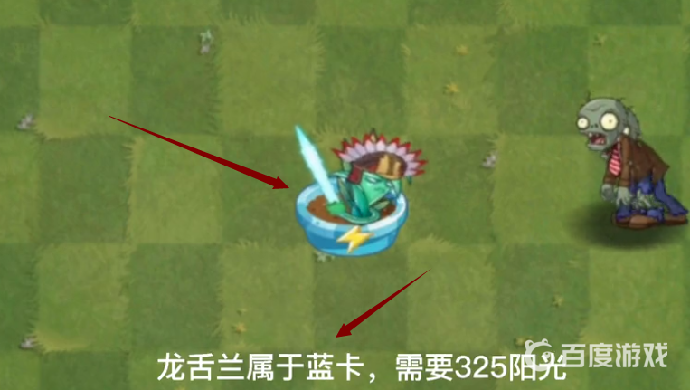 植物大戰僵屍中龍舌蘭是什麼卡？