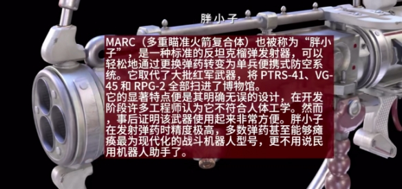 原子之心胖小子合成公式-胖小子合成素材介紹