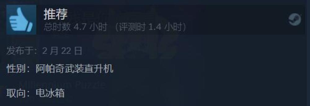 雙騷合璧火爆全網！《原子之心》Steam好評率上漲至88％