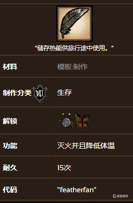 饑荒聯機版羽毛扇可以修補嗎？